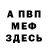 МЕТАДОН кристалл Incognetdj