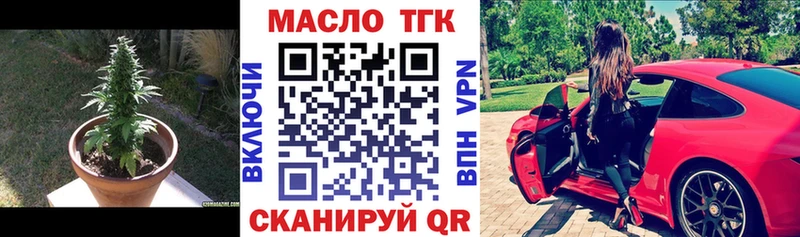 ТГК концентрат  ОМГ ОМГ ссылки  Белинский 